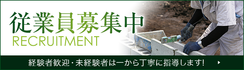 求人情報